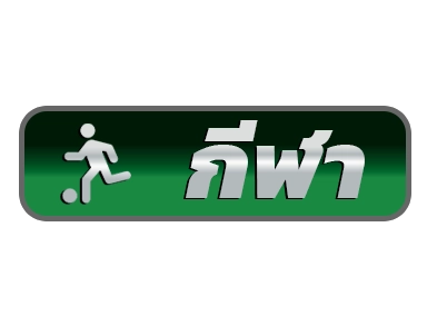 wisdom888-แทงบอลออนไลน์