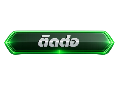 ติดต่อ-wisdom888