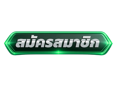 สมัคร-wisdom888