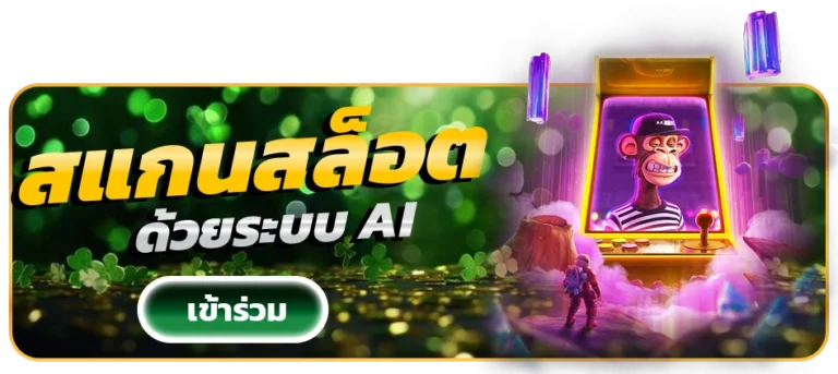 wisdom888-สแกนสล็อต