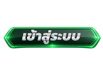 เข้าสู่ระบบ-wisdom888