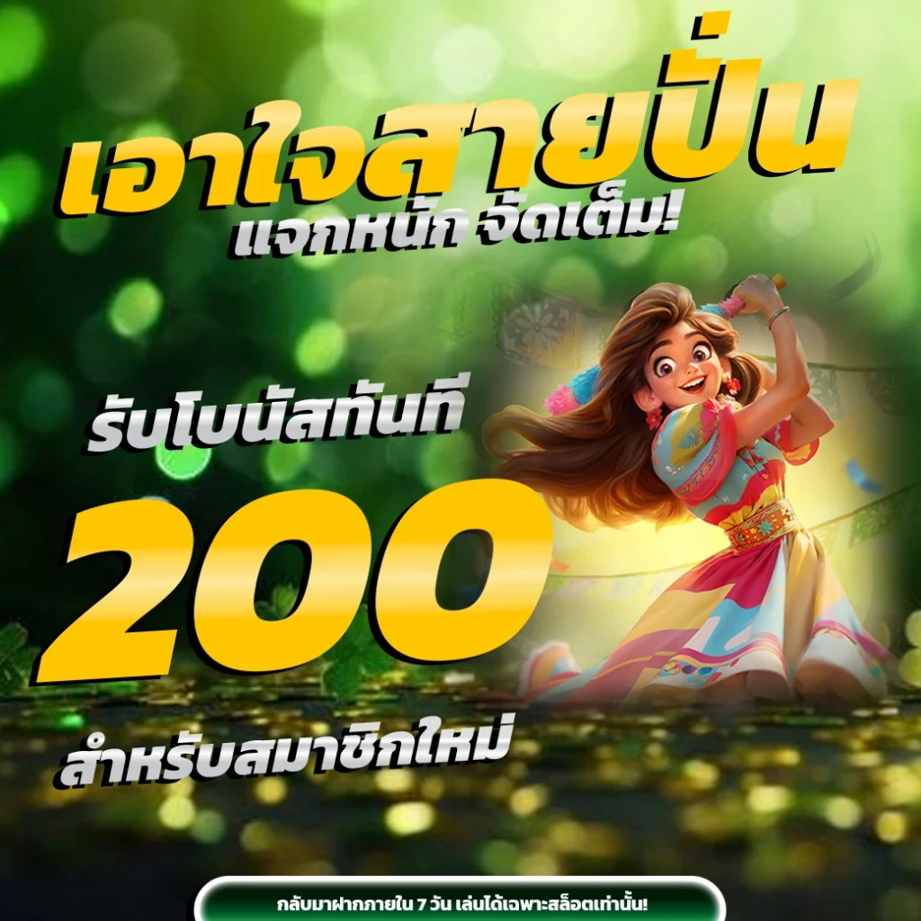 wisdom888-คืนยอดเสีย